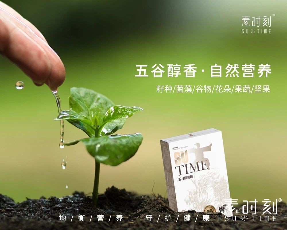 植树节丨鲜活营养，为健康充“植”