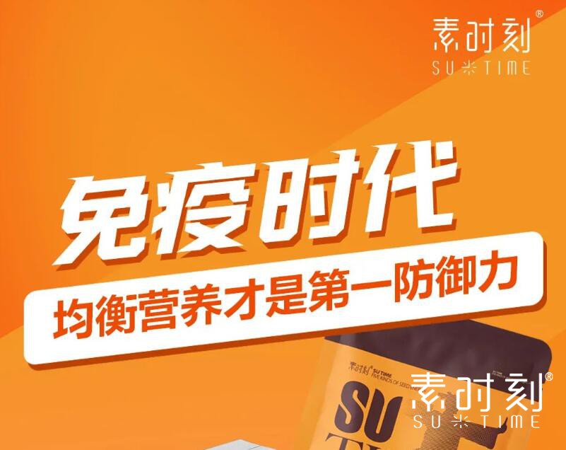 防疫时代结束，免疫时代来临，你的免疫力抗得住吗？