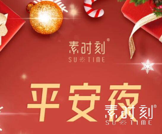 平安夜只会送苹果，骚年你OUT了