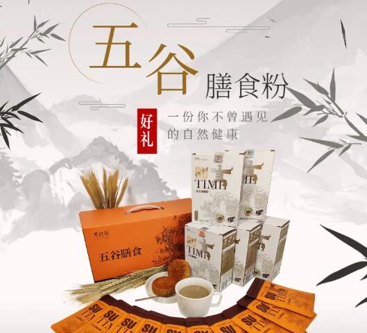 素时刻丨五谷膳食粉的养生之道
