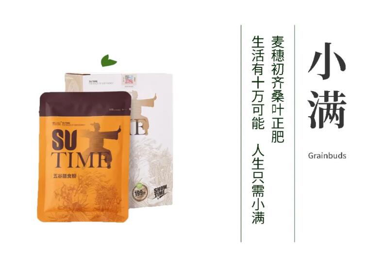二十四节气丨小满已至，泡一杯五谷膳食粉，静候夏日时光