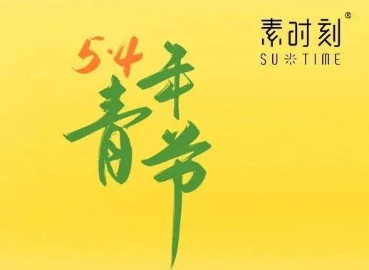 五四青年节丨五谷膳食粉，均衡营养守护健康