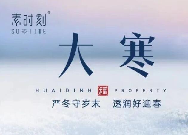 二十四节气丨一碗五谷膳食粉，暖心暖胃过寒冬